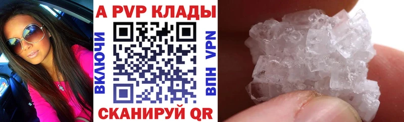 даркнет сайт  Куровское  APVP крисы CK 