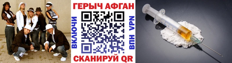 Героин афганец  Куровское 