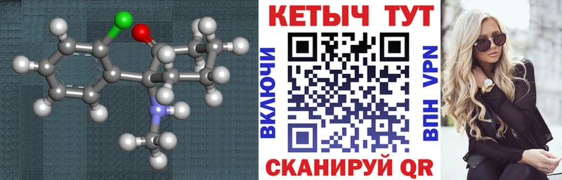 КЕТАМИН VHQ  hydra сайт  Куровское 