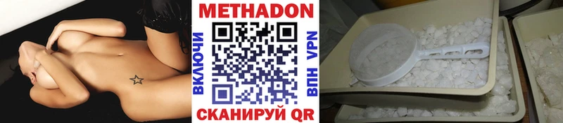 магазин    Куровское  МЕТАДОН methadone 