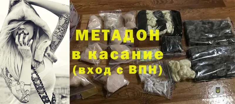 закладки  Куровское  Метадон methadone 