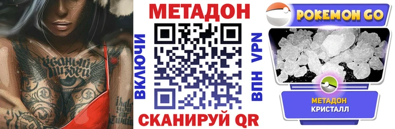Метадон кристалл Куровское